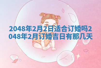 谭姓2026年02月27日出生的男孩子命理分析与起名攻略