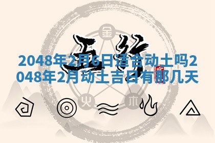 谭姓2026年02月27日出生的男孩子命理分析与起名攻略