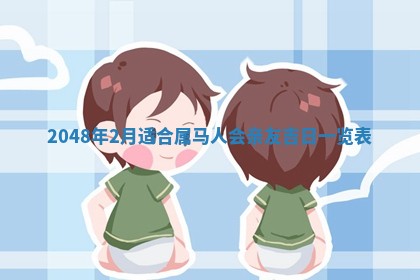 2025年12月18日打牌财神方向