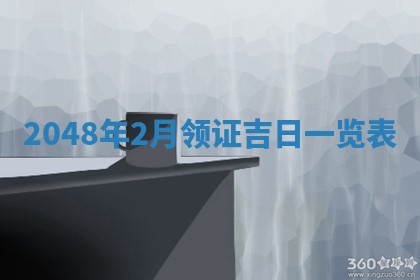 2025年12月18日打牌财神方向