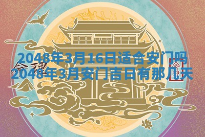 2025年12月18日打牌财神方向