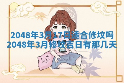 今日万年历2025年6月23日动土吉日,动土好日子查询