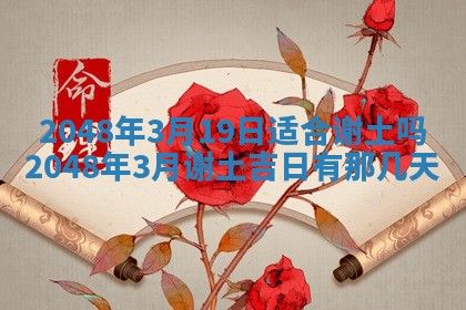 2025年12月18日打牌财神方向