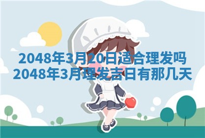 今日万年历2025年6月23日动土吉日,动土好日子查询