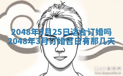 今日万年历2025年6月23日动土吉日,动土好日子查询