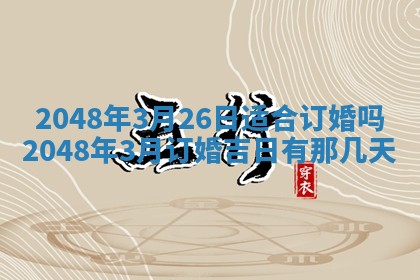 今日万年历2025年6月23日动土吉日,动土好日子查询