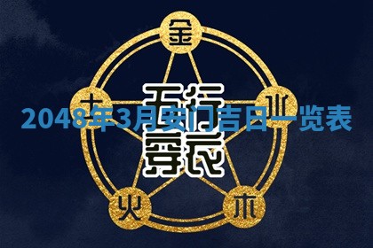 2025年12月15日打麻将打麻将在哪个吉位