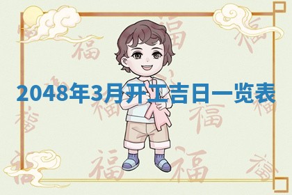 2025年12月18日打牌财神方向