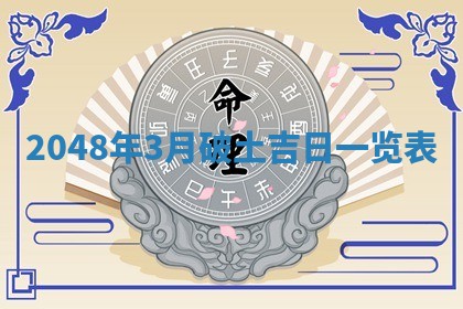 2025年12月18日打牌财神方向