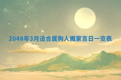 2025年12月18日打牌财神方向