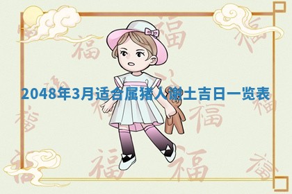 2025年12月15日打麻将打麻将在哪个吉位