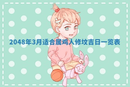 今天万年历2025年6月14日生意开张吉日,开业好日子查询