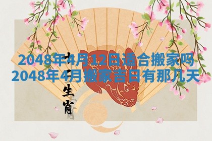 谭姓2026年02月27日出生的男孩子命理分析与起名攻略