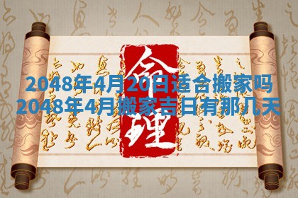 今日万年历2025年6月23日动土吉日,动土好日子查询
