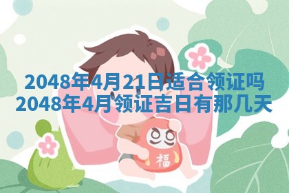 今日万年历2025年6月23日动土吉日,动土好日子查询