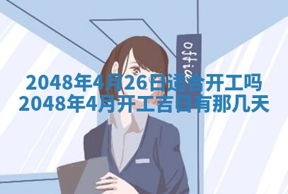 2025年12月15日打麻将打麻将在哪个吉位