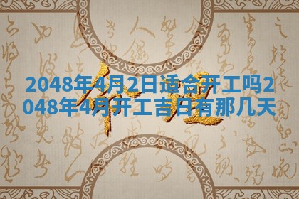 2025年12月18日打牌财神方向