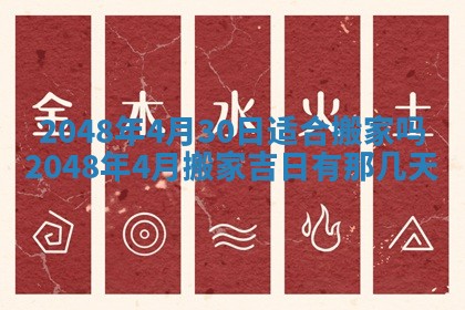 今日万年历2025年6月23日动土吉日,动土好日子查询