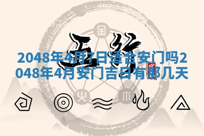 2026年公历3月嫁娶良辰吉日,黄历嫁娶查询