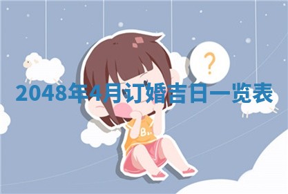 2026年3月份装潢好日子_装修的好日子
