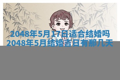 谭姓2026年02月27日出生的男孩子命理分析与起名攻略