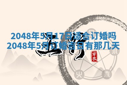 今日万年历2025年6月23日动土吉日,动土好日子查询