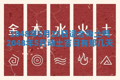 2026年公历3月嫁娶良辰吉日,黄历嫁娶查询