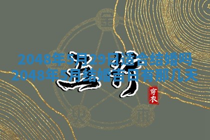 谭姓2026年02月27日出生的男孩子命理分析与起名攻略