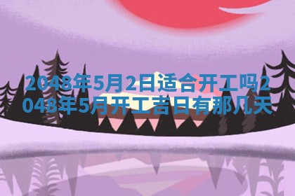 2025年12月18日打牌财神方向