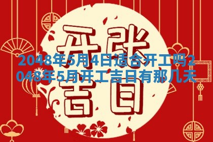 2025年12月15日打麻将打麻将在哪个吉位