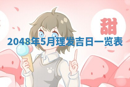 2025年12月18日打牌财神方向