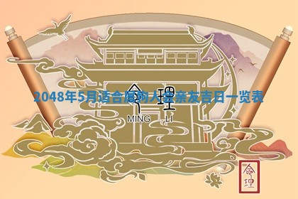 打麻将财神方位查询 2025年12月14日