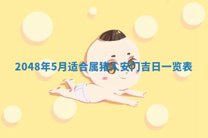 打麻将财神方位查询 2025年12月14日