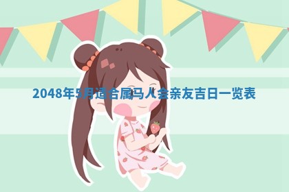 打麻将财神方位查询 2025年12月14日