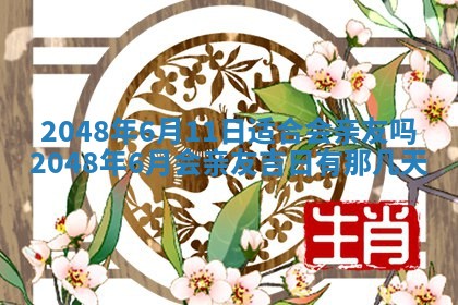 打麻将财神方位查询 2025年12月14日