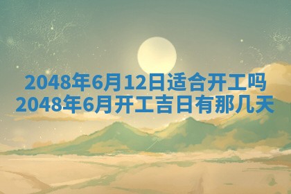 12月17日打麻将财神吉位查询