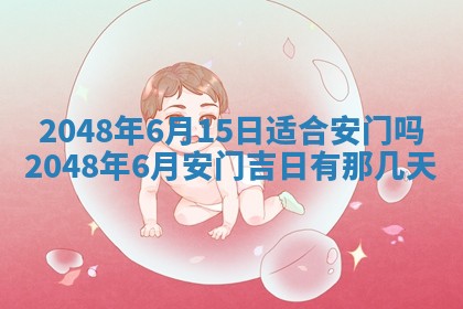 12月17日打麻将财神吉位查询