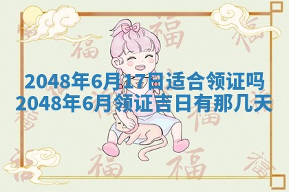谭姓2026年02月27日出生的男孩子命理分析与起名攻略