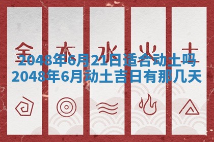 2025年12月18日打牌财神方向