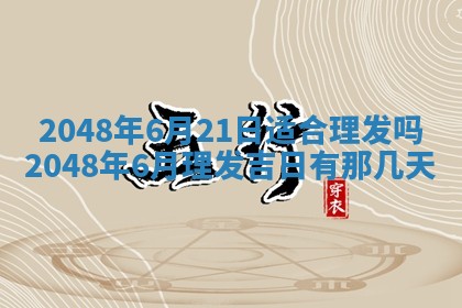 2025年12月15日打麻将打麻将在哪个吉位
