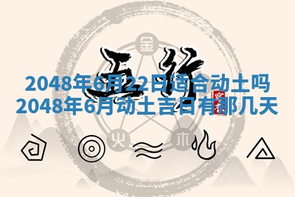 2025年12月18日打牌财神方向