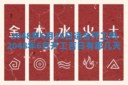 2025年12月15日打麻将打麻将在哪个吉位