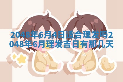 2026年公历3月嫁娶良辰吉日,黄历嫁娶查询