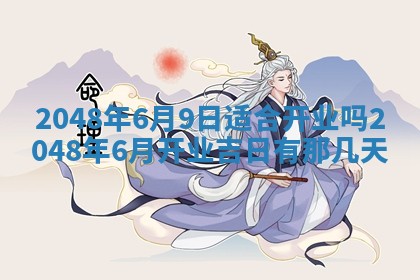 2025年12月24日打麻将各时辰财神吉位查询