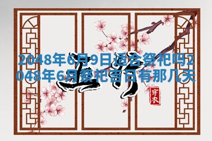 2025年12月18日打牌财神方向