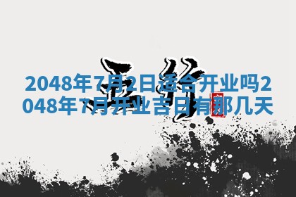 2025年12月16日财神朝向查询