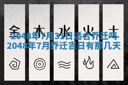 2025年12月16日财神朝向查询