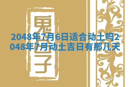 谭姓2026年02月27日出生的男孩子命理分析与起名攻略