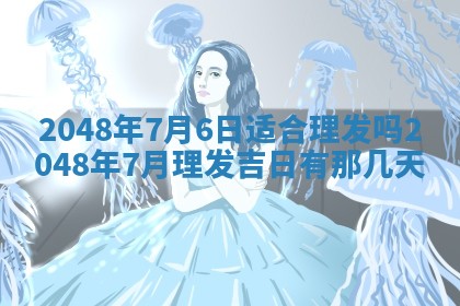 谭姓2026年02月27日出生的男孩子命理分析与起名攻略