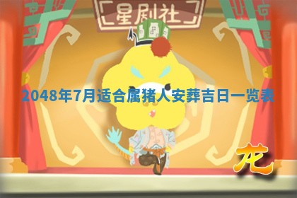 2025年12月18日打牌财神方向